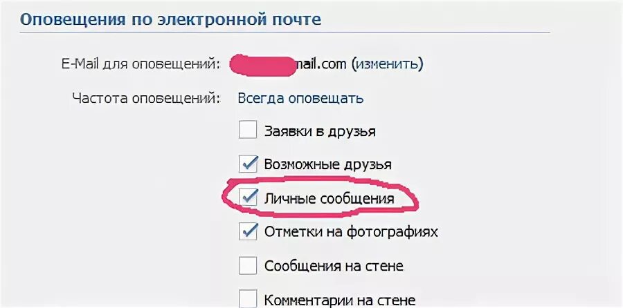 Скрытые уведомления в ВК. Скрыть уведомления ВК. Как восстановить скрытое уведомление в ВК. Как вернуть скрытые уведомления в ВК. Как вернуть оповещения