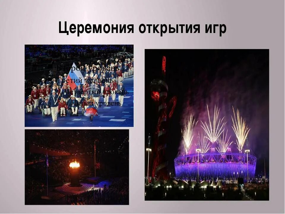 Тема церемонии. Церемония открытия Олимпийских игр презентация.