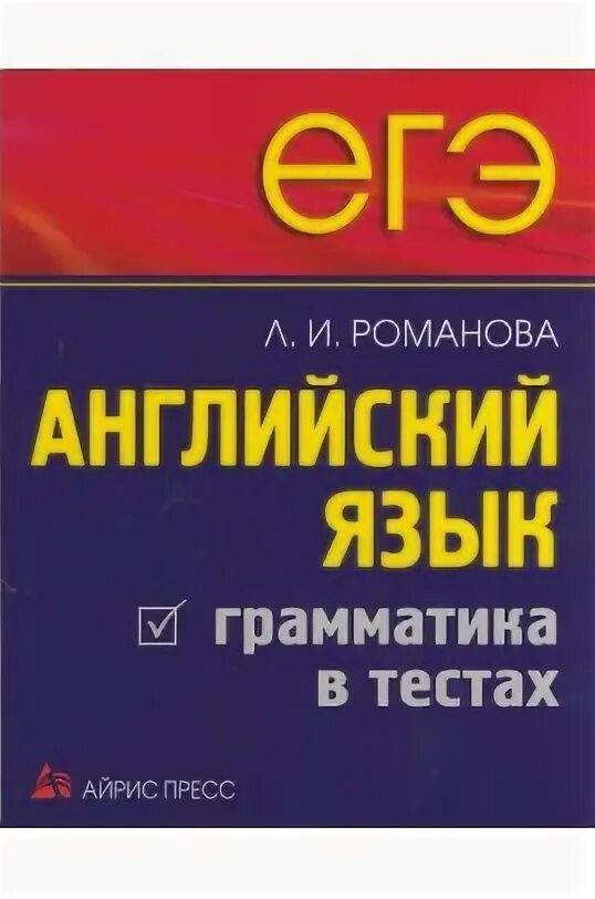 Тест грамматика 9 класс. Тесты грамматика русского языка Супрун.