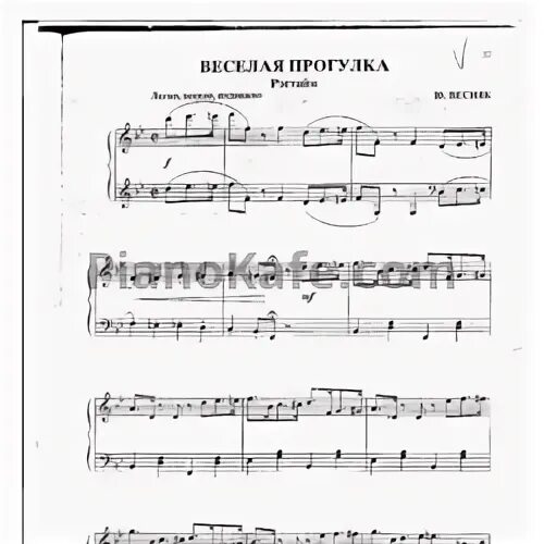 Прогулка ноты. Весёлая прогулка ноты. веселая прогулка ноты для фортепиано. веселая прогулка ноты для флейты. ноты веселая прогулка для скрипки.