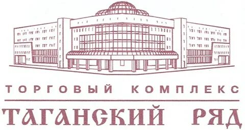 Таганские ряды опт