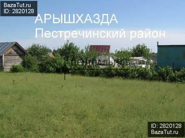 Погода арышхазда. Арышхазда казань. Гисметео д. Погода арышхазда. Арышхазда казань.