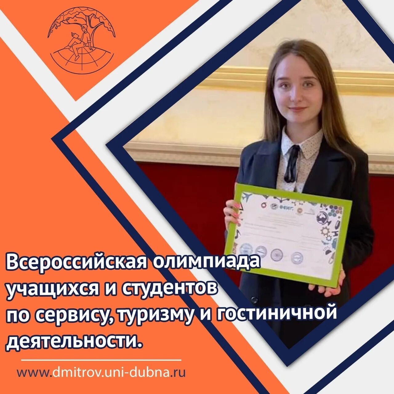 Студентов принявших участие в олимпиаде. Студентов принявших участие в олимпиаде