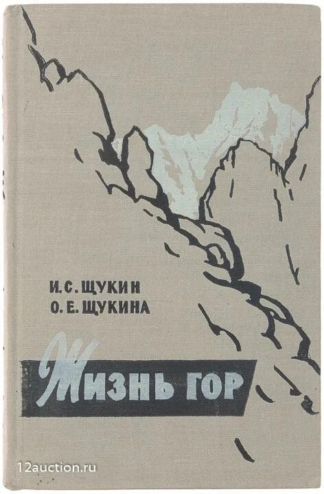 Щукин без чести третья жизнь. Книги Щукиной г.и. Щукин а е. Гора книг.