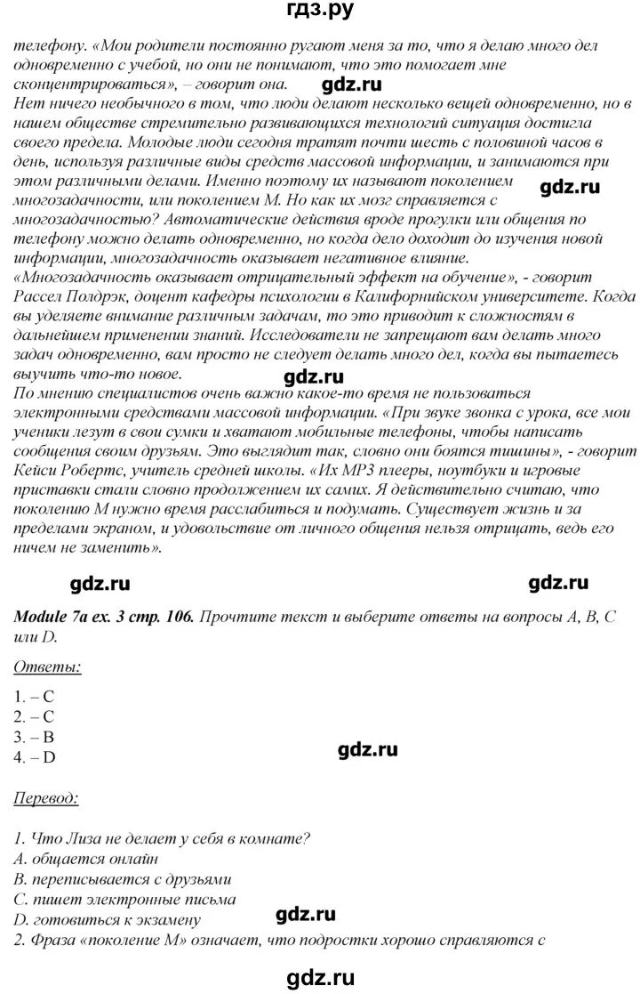 Английский 8 класс ваулина 2019. Английский язык 8 класс ваулина стр 106 107. Английский язык 8 класс ваулина стр 106. Гдз гдз по английскому языку 8 класс ваулина. Английский язык 8 класс стр 106-107.