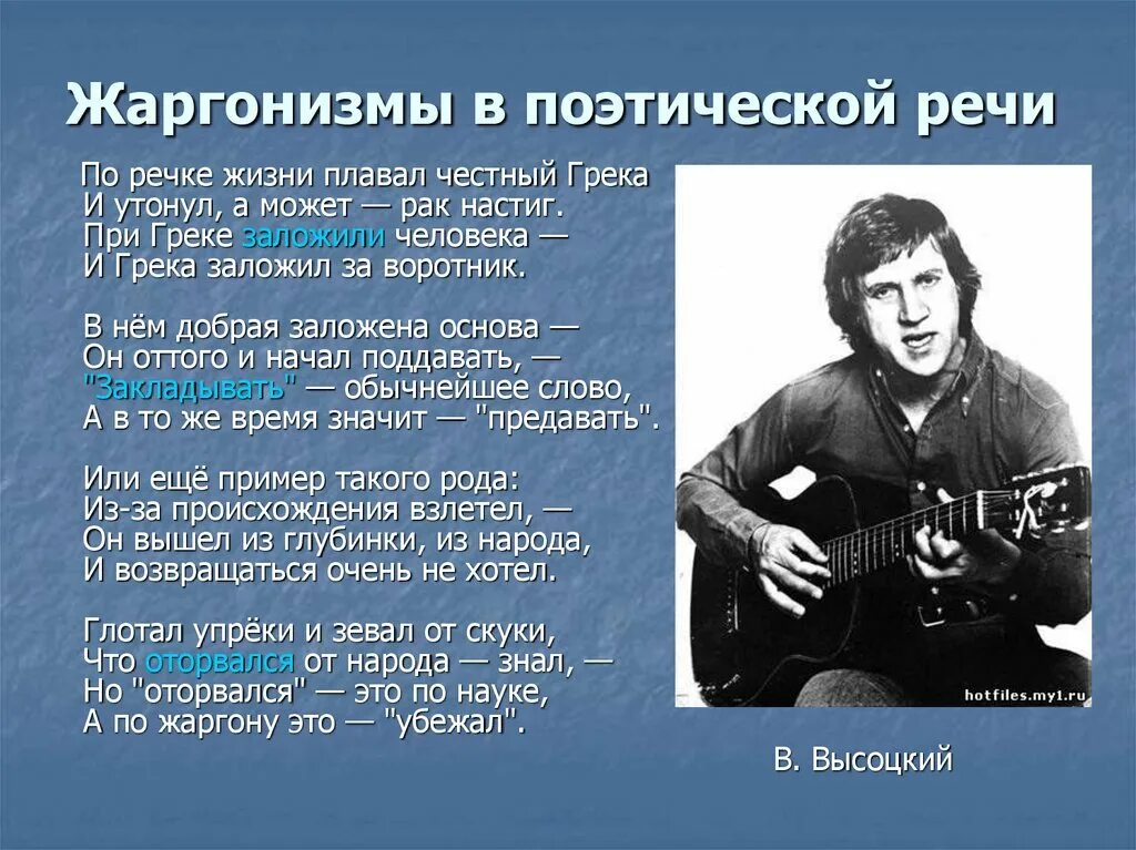 Особенности поэтической речи. Особенности поэтической речи. Особенности поэтической речи. Поэтическая речь. Что такое поэтическая речь.