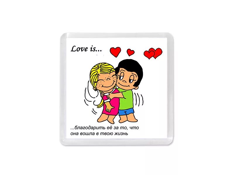 Эта любовь. Love is картинки. Ljubiv eto. Наклейки лав из для печати. Рисунки love is.