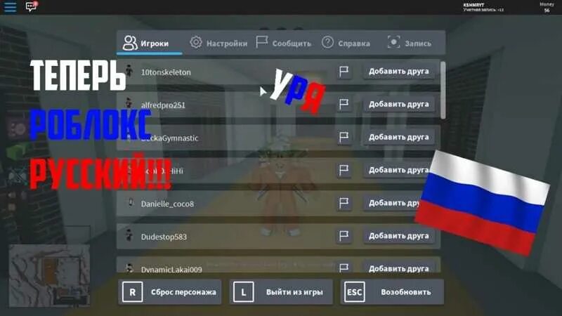 Как роблоксе сделать русский язык на телефоне. Русский РОБЛОКС. На языке РОБЛОКС. Как поменять язык в РОБЛОКСЕ. Управление РОБЛОКС на телефоне.
