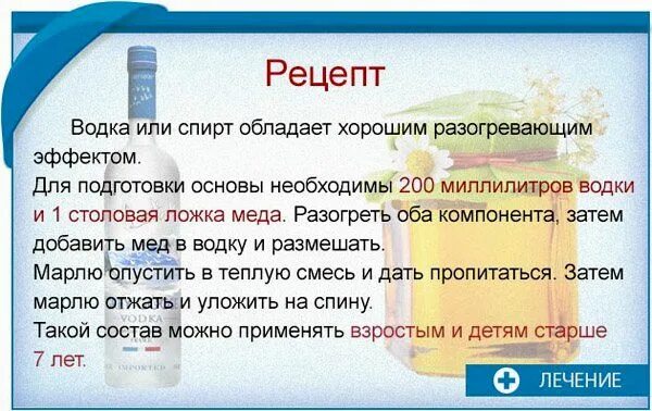 Можно растираться при температуре