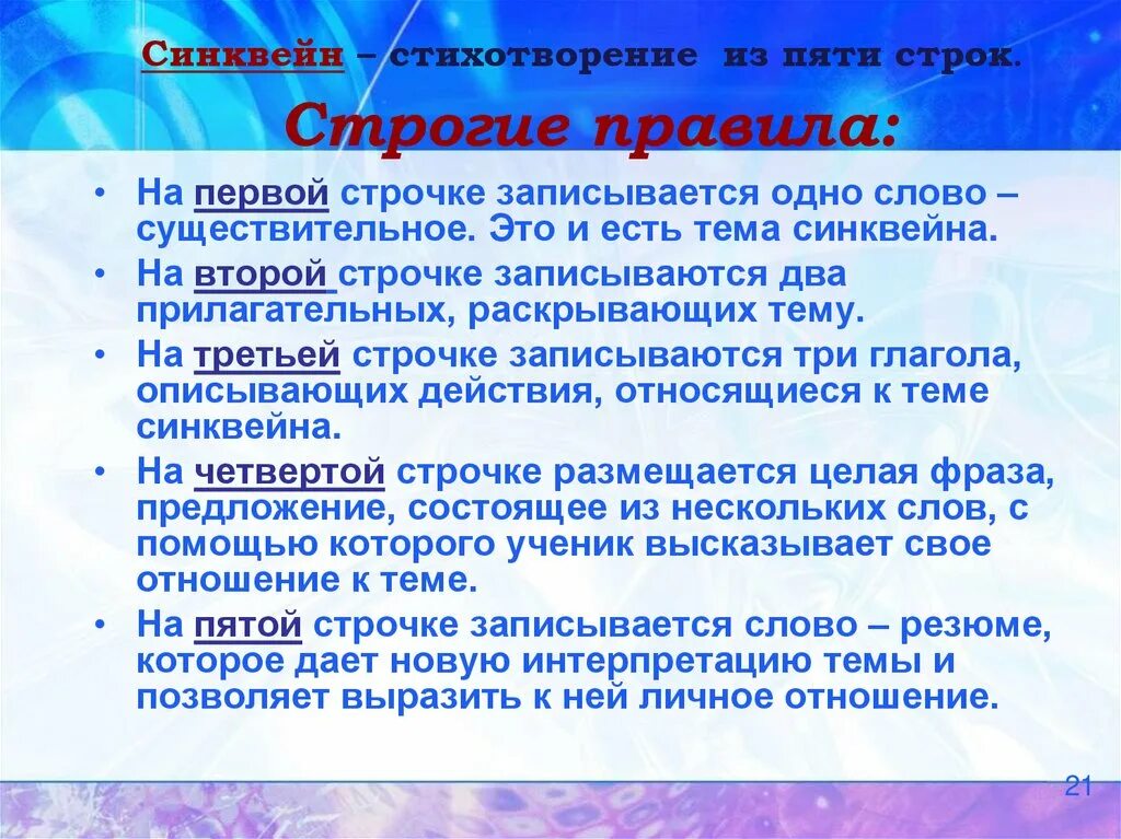 Система общеобязательных норм. Сформулируйте определение алгоритма. Профессиональная этика рисунок. Система правил строго. Орфография картинки.