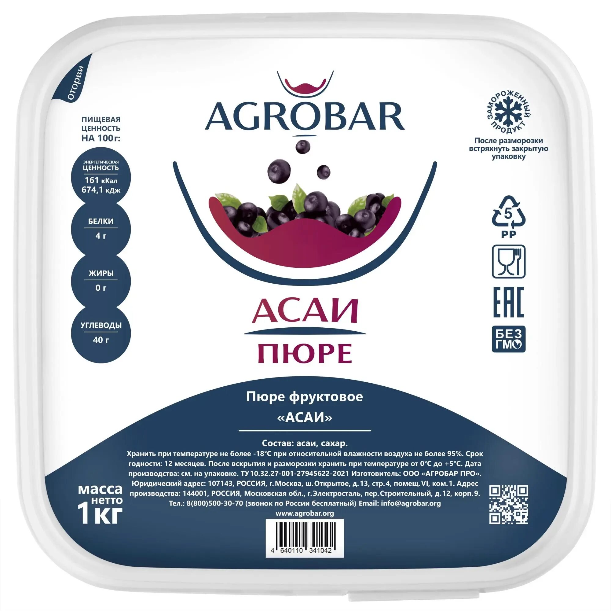 Пюре agrobar. Фруктовое пюре агробар. ягодное пюре агробар. пюре фруктовое замороженное агробар. пюре агробар вишня 1 кг.