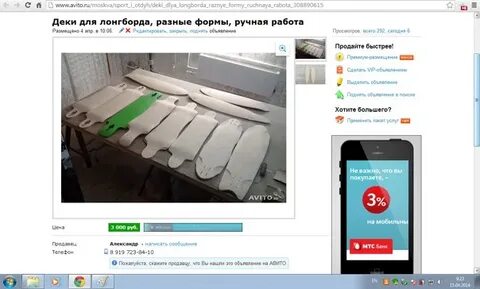 Авито пусто