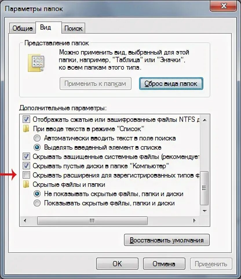 Как изменить файл на txt. Изменить расширение файла. Как поменять расширение файла. Вид .bat Тип файла. Как изменить файл с txt на bat.