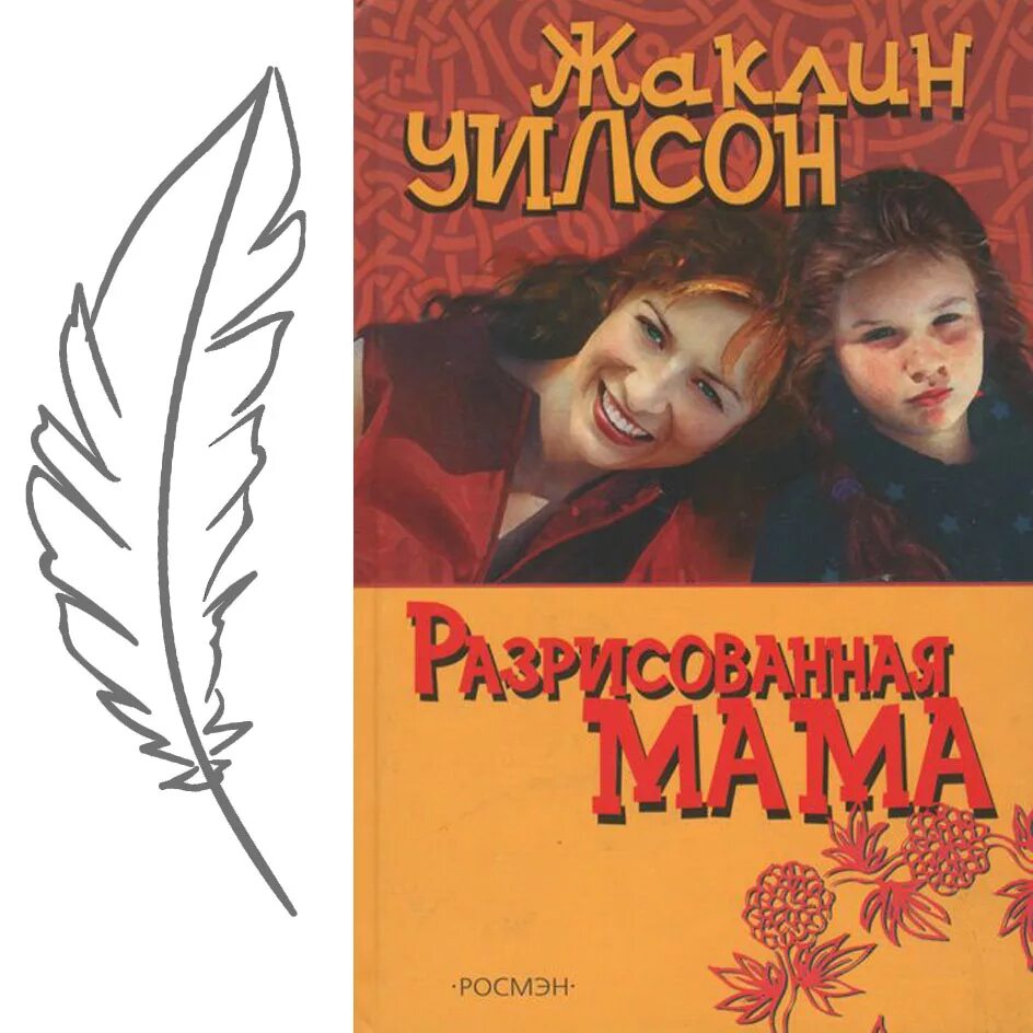любовные романы книги. кейтлин крюс. современные любовные романы. женские романы. читать книгу про романы.