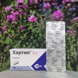 Хартил
