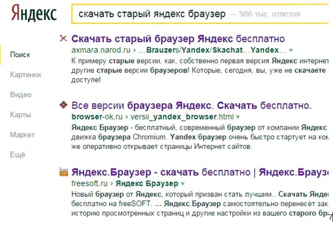 Как вернуть старую версию браузера. Старый вид Яндекса.