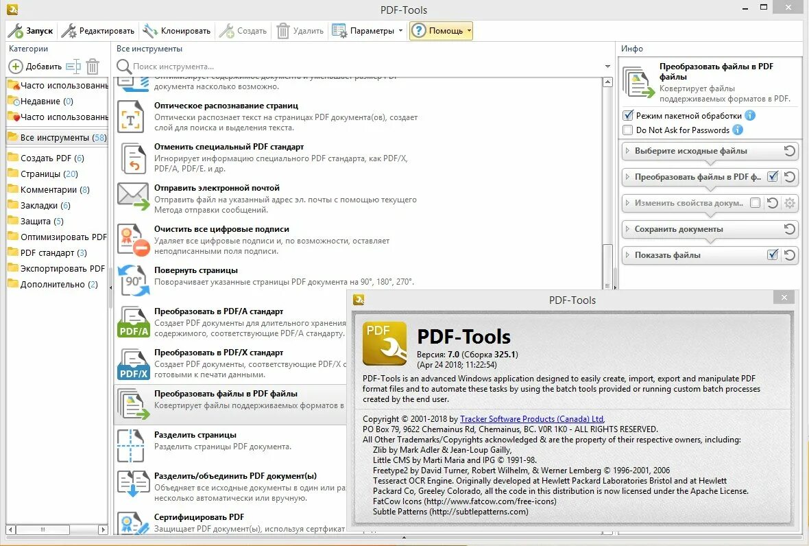 1 3. Pdf-xchange pro. Pdf xchange 10. 383. Значок pdf.