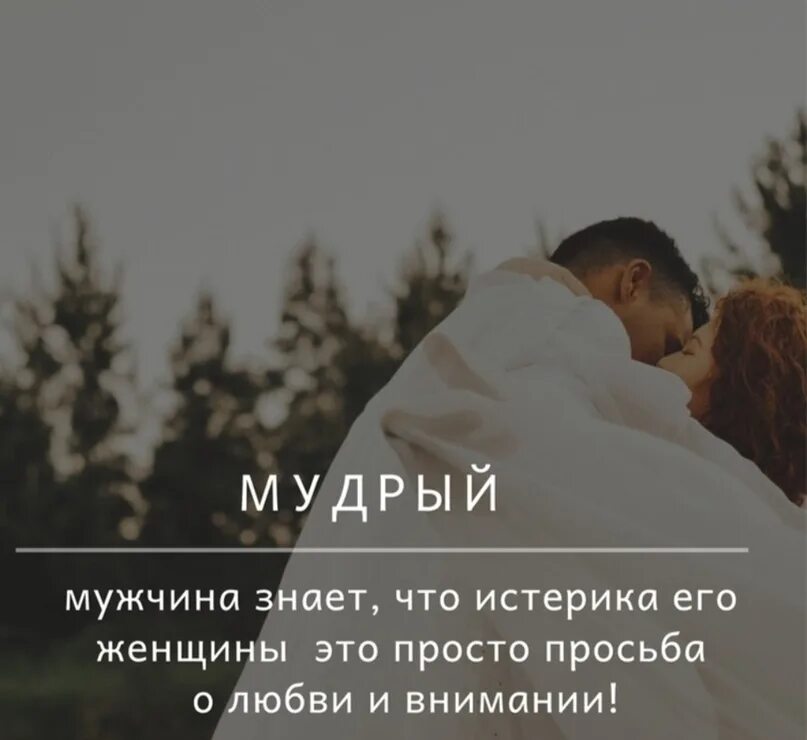 Стихи о любви. Высказывания о любви мужчины к женщине. Красивые цитаты про любовь. Красивые высказывания о любви. Умные фразы про любовь.