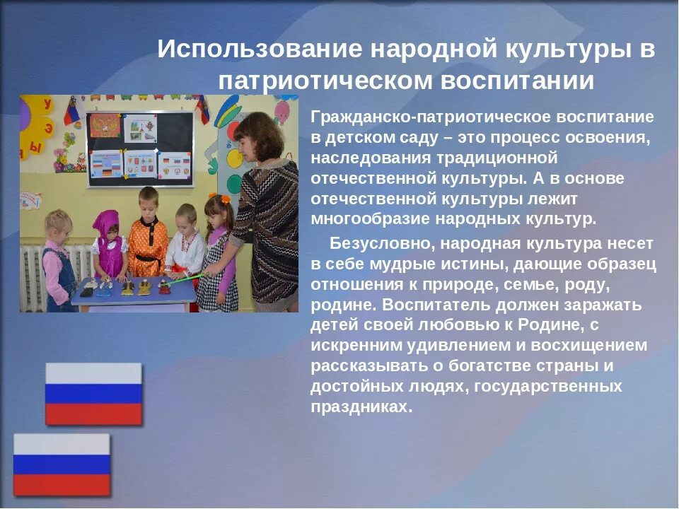 Культура в дошкольном образовании