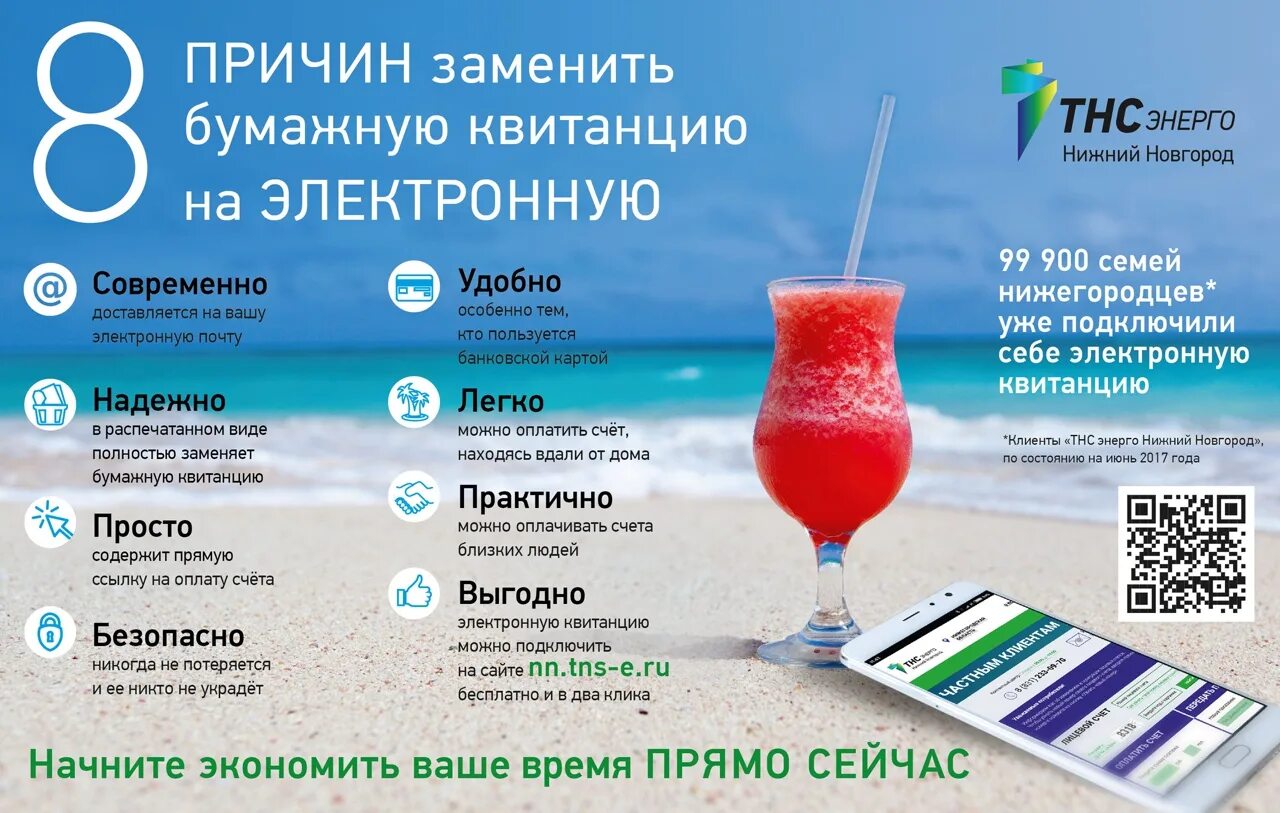 Как сделать электронную квитанцию