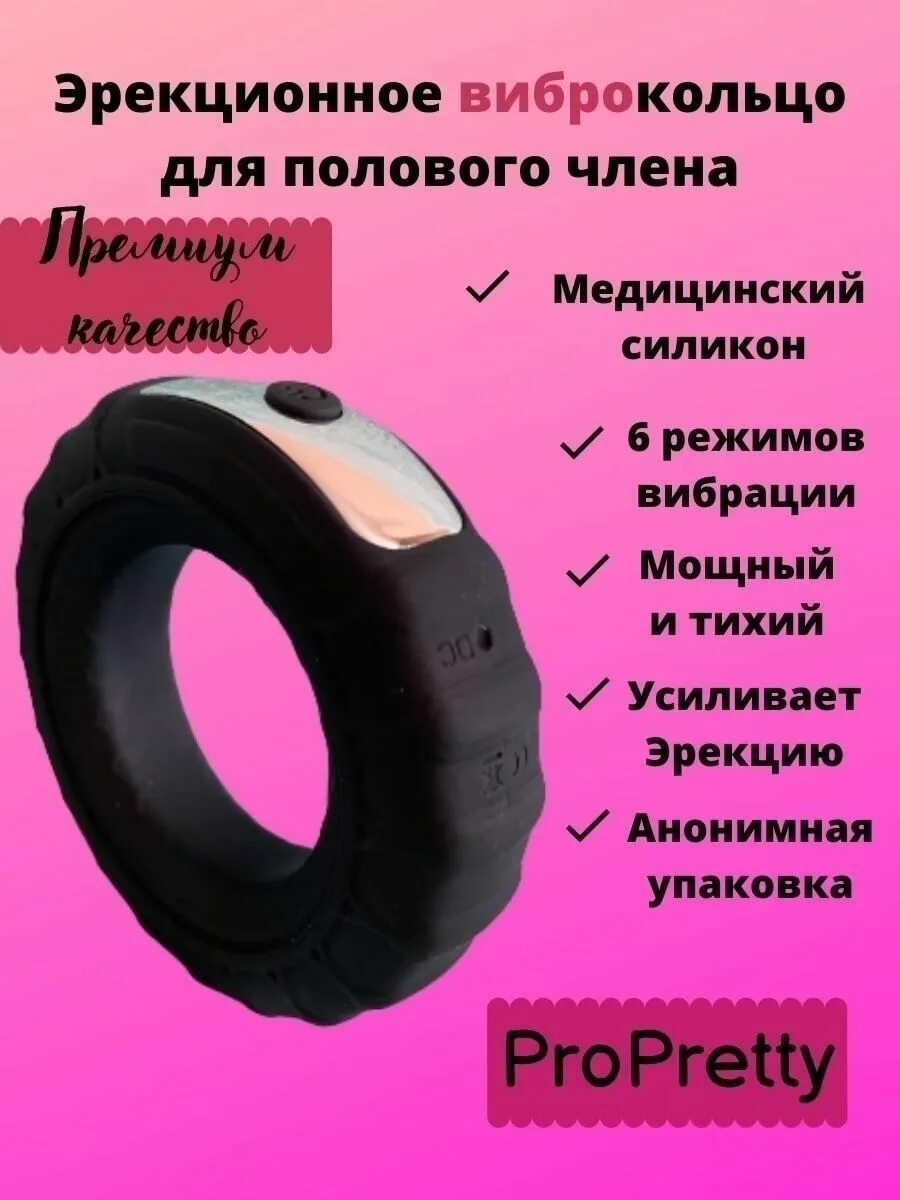 Как одевать эрекционное кольцо видео. Вибрационное кольцо. эрекционное виброкольцо на члене. одетое эрекционное кольцо вибро. вибрационное кольцо в деле.