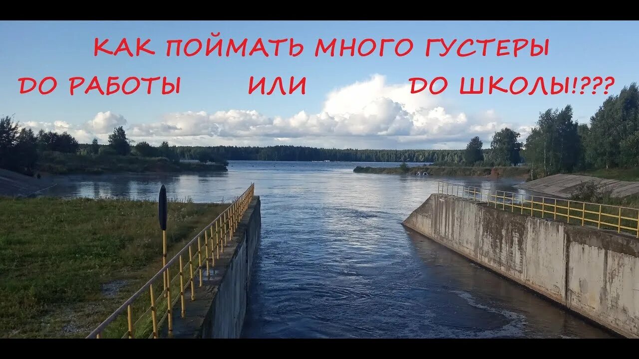 Сброс воды десногорское. Трояновский сброс Десногорск. Десногорское водохранилище Трояновский сброс. Троянский сброс в Десногорске. Десногорск Трояновский сброс на карте.