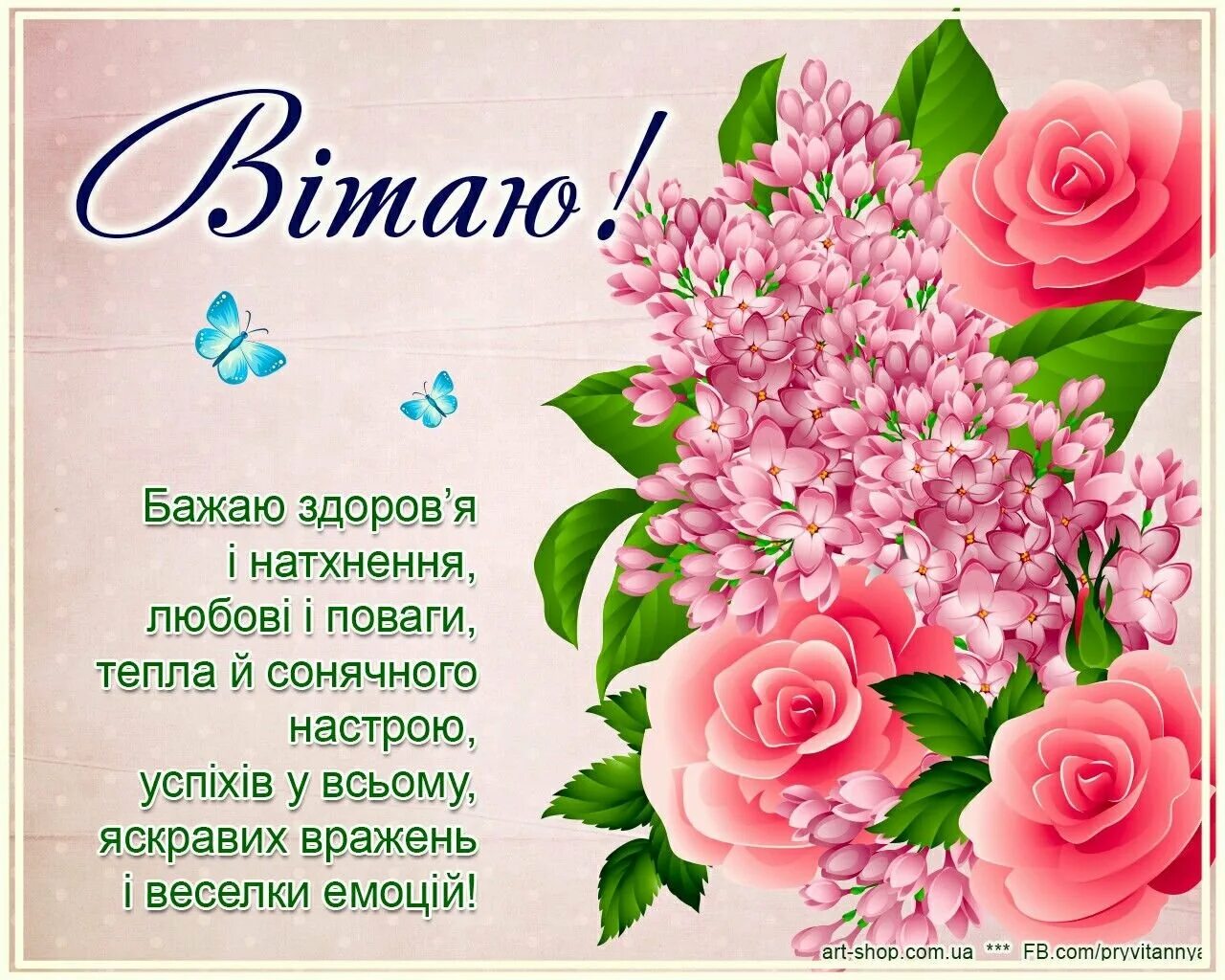 Открытки на украинском языке. З днем народження. Поздравления с днём рождения на украинском языке. Поздравление с днёмрожденияна украинскомязыке. Поздравления с днём рождения женщине на украинском языке.