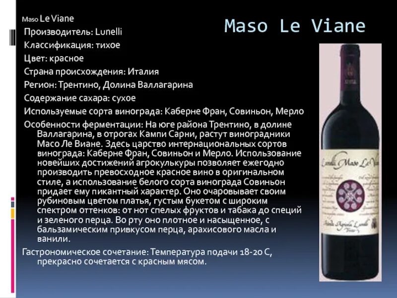 Вино Santa digna Cabernet Sauvignon. Красное вино из винограда Каберне. Каберне Совиньон сахаристость. Каберне Совиньон описание.