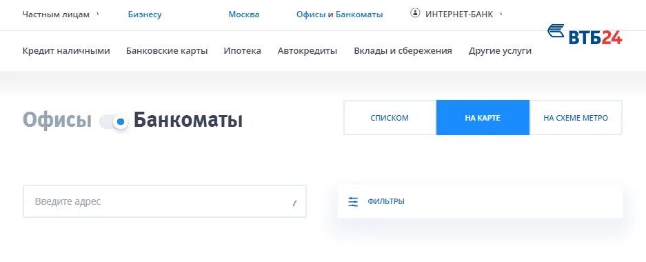 Втб банкоматы на карте. Пополнение карты ВТБ через Банкомат. Пополнить счет через Банкомат ВТБ. Как положить деньги на ВТБ через Банкомат. Пополнение счета через Банкомат ВТБ.