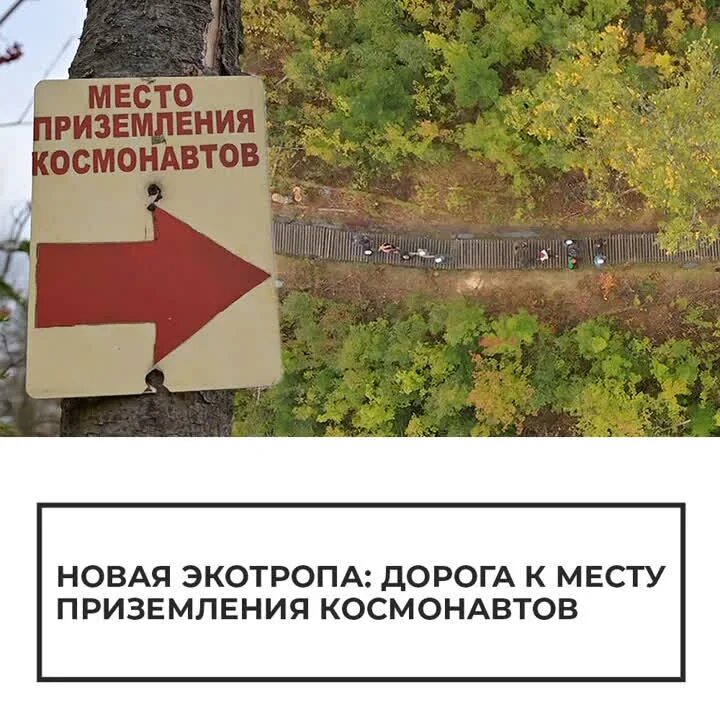 Где приземлился космонавт. Приземление космонавтов в тайге.