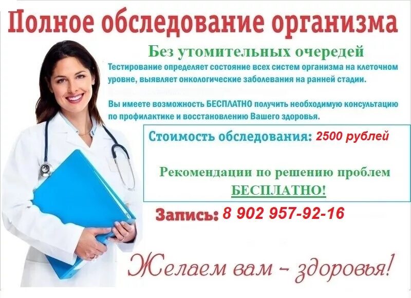 Платное узи без направления врача