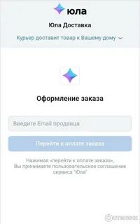 Как продавать через юлу