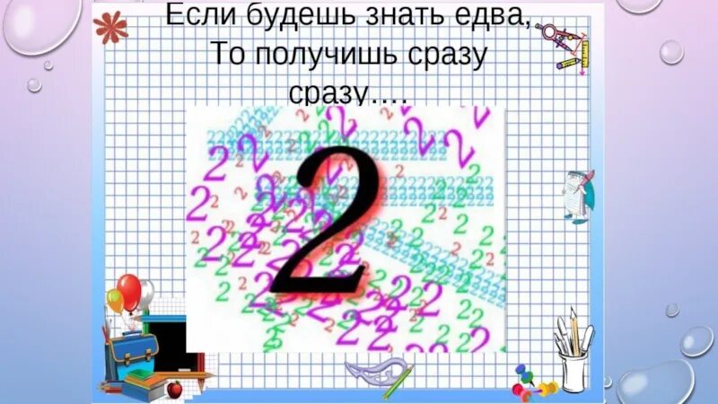 Поздравление с первой отметкой. День первых отметок. Праздник первой отметки во 2 классе. Первая оценка.