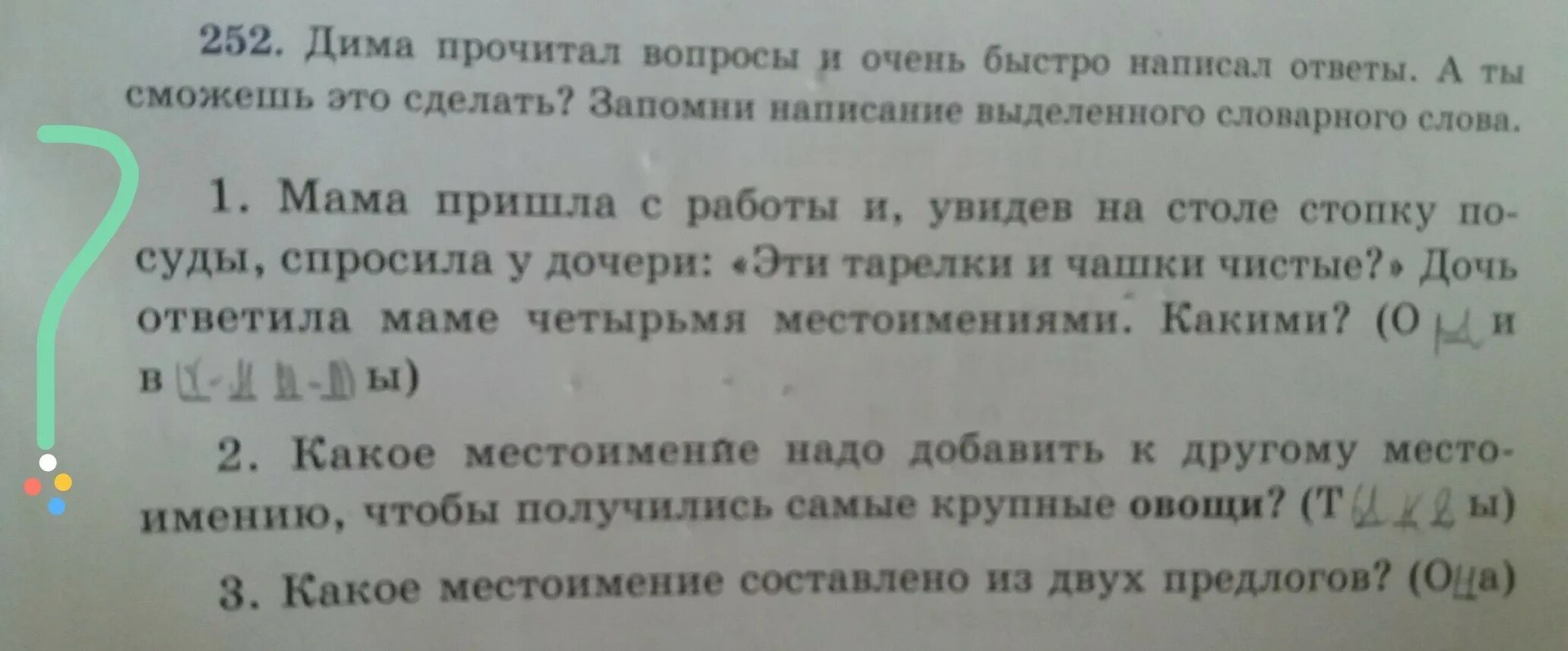 Прочитайте текст плитка расположенный справа. Прочитайте запись запишите ответы на любой вопрос. В какой книге можно прочитать данный текст?запиши ответ.