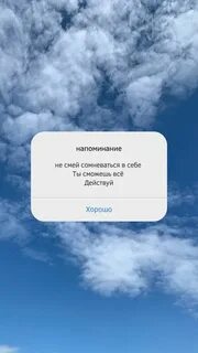 Ежедневные напоминания
