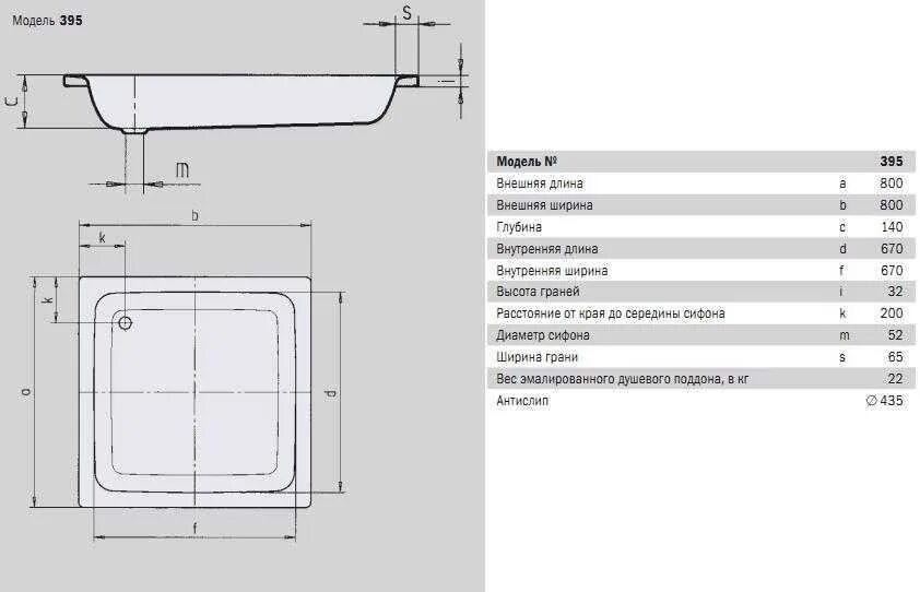 Поддон душевой вес. Поддон 80х80 квадр сталь. Душевой поддон 140х80 чертеж. Поддон душевой акриловый квадратный 90х93 схема. Поддон душевой эмалированный 800х900.