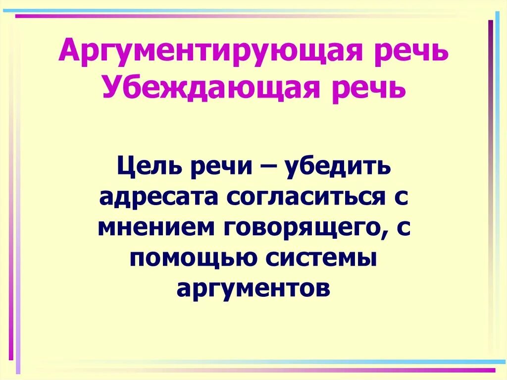 Аргументированная речь примеры текстов: найдено 78 картинок