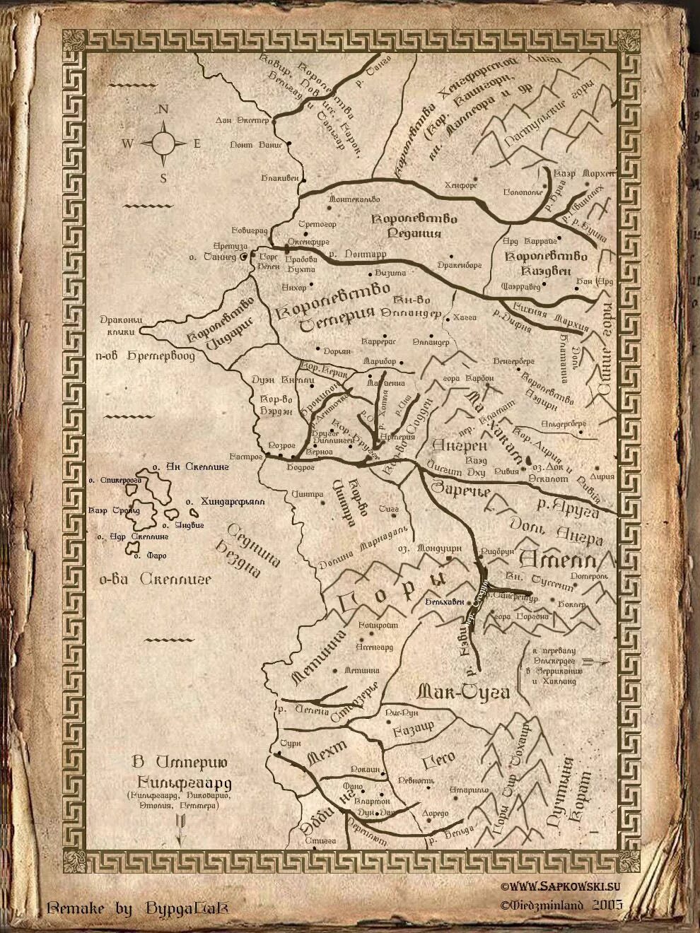 Ведьмак карт. Сапковский карта мира ведьмак. карта мира книжного ведьмака. анджей сапковский ведьмак карта мира. карта континента ведьмак.