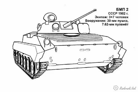 Машина танк раскраска
