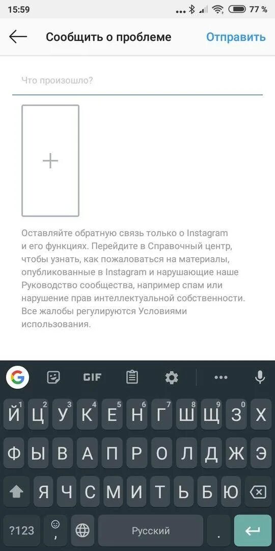 Служба инстаграмма. Техподдержка инстаграмма. Как написать в службу поддержки Инстаграм. Как написать в службу поддержки Инстаграмм. Как написать в техподдержку инстаграмма.