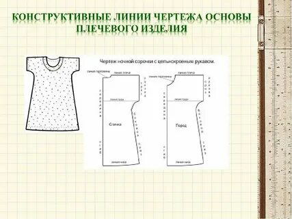 Модель технического устройства 6 класс технология