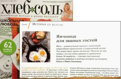История вкуса