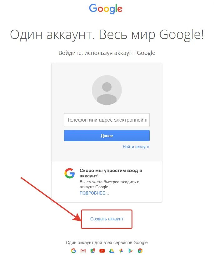 Гугл аккаунте класс. Google аккаунт. Учетная запись Google. Аккаунты для гугл аккаунт. Войти в свой аккаунт Google.