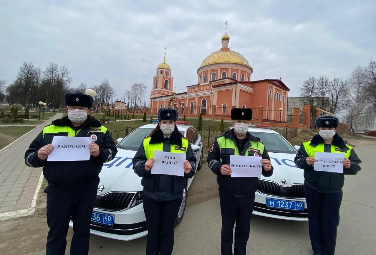 Полиция в соц сетях. Полиция Киров Калужская область. ГАИ Киров Калужская область. Киров Калужская область сотрудники полиции. Сотрудник ГИБДД.