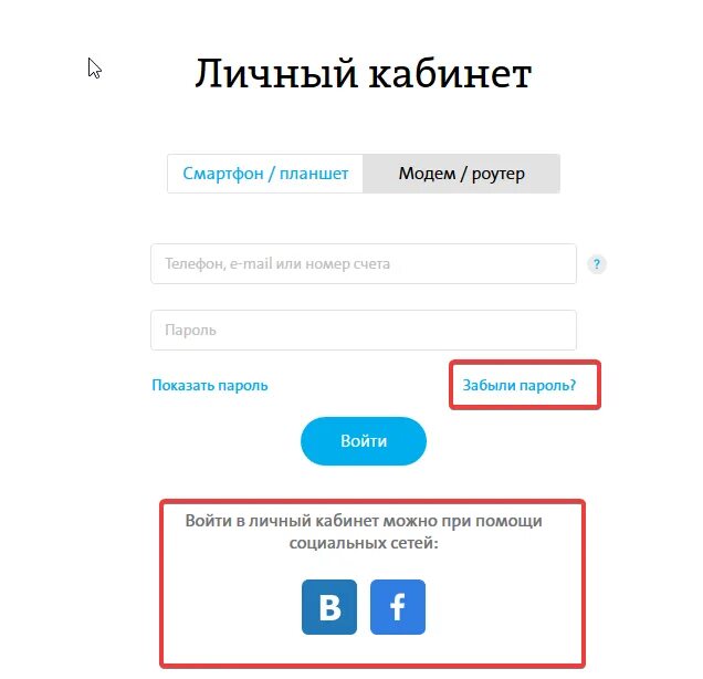 Йота личный кабинет. Йота личный кабинет войти. Йота модем личный кабинет. Yòta личный кабинет.