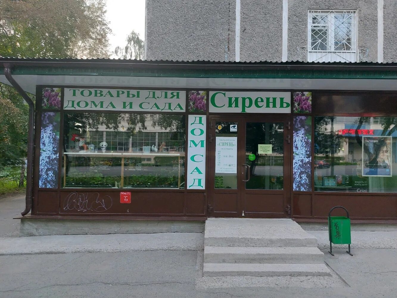 Цветы екатеринбург. Ул цветочная екатеринбург. Павильоны в екатеринбурге. Петрушка магазин. Король пион екатеринбург.