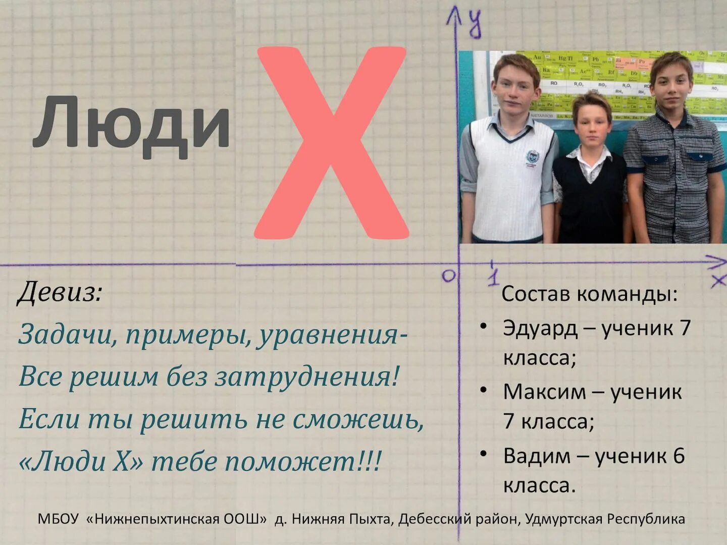 девиз команда черный. спортивные девизы для детей. речевка для отряда. девиз команды черная жемчужина. девиз китая.