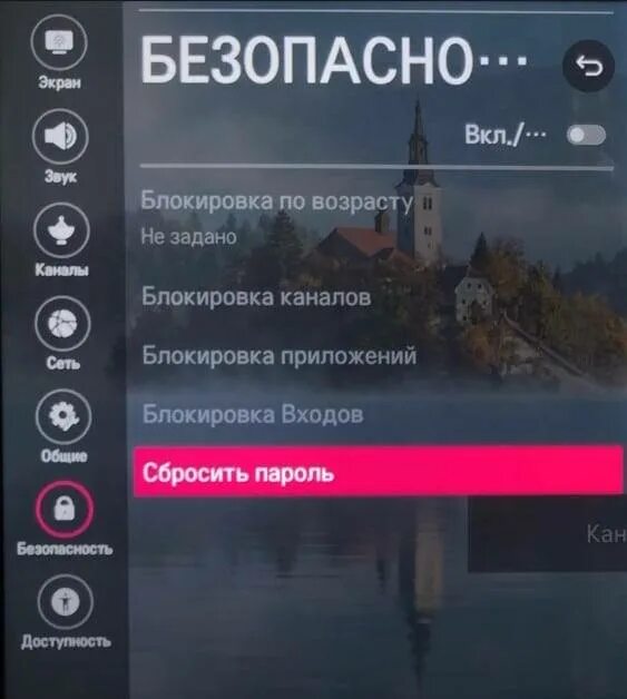 Блокировка телевизора lg