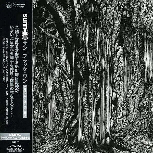 Альбомы lossless. Sunn o black one. sunn o))) the grimmrobe demos. группа sunn o))) альбомы. sunn o monoliths dimensions.