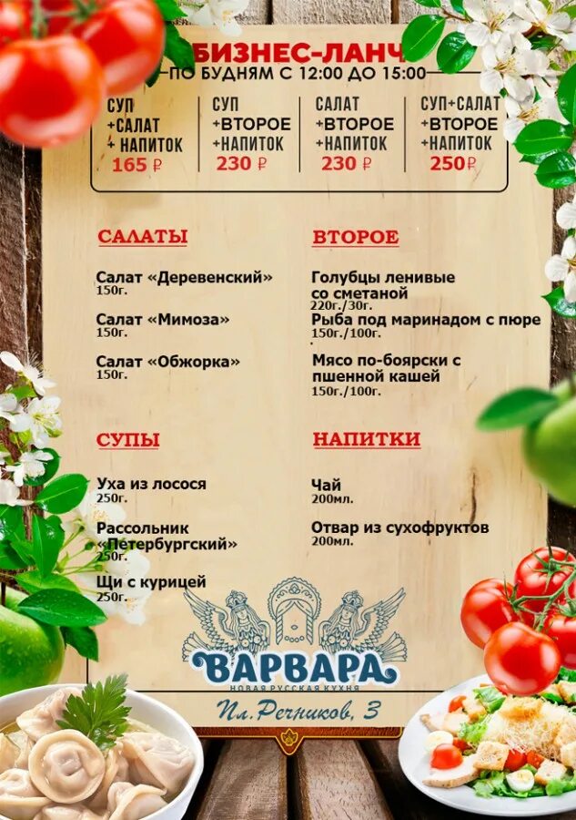 Кафе в россии. Чапай чебоксары ресторан. Чапай меню. Кафе чапай чебоксары адрес. Ресторан славный чапай чебоксары.